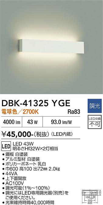 安心のメーカー保証【インボイス対応店】ベースライト DBK41325YGE LED  大光電機 送料無料の画像