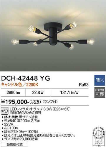 安心のメーカー保証【インボイス対応店】シャンデリア DCH42448YG LED  大光電機 送料無料の画像