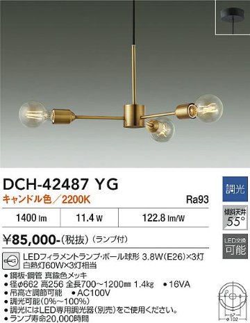 安心のメーカー保証【インボイス対応店】シャンデリア DCH42487YG LED  大光電機 送料無料の画像