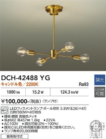 安心のメーカー保証【インボイス対応店】シャンデリア DCH42488YG LED  大光電機 送料無料の画像