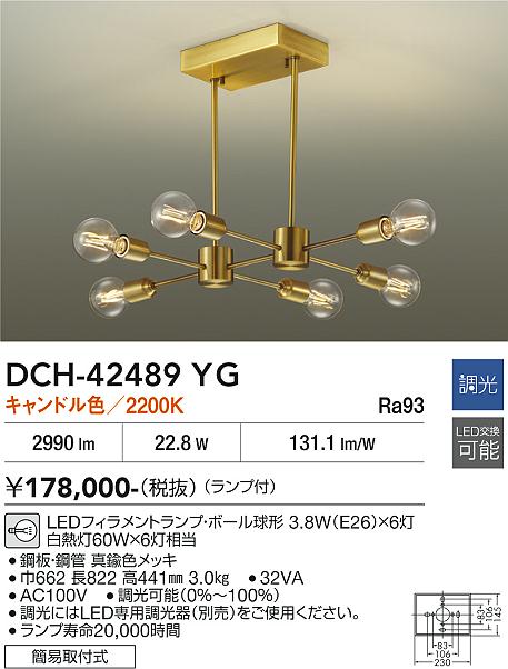 安心のメーカー保証【インボイス対応店】宅配便不可シャンデリア DCH42489YG LED  大光電機 送料無料の画像