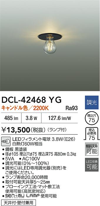 安心のメーカー保証【インボイス対応店】シーリングライト 埋込灯 DCL42468YG LED  大光電機の画像