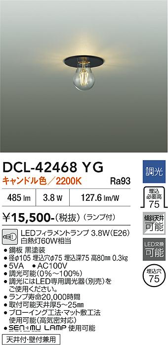 安心のメーカー保証【インボイス対応店】シーリングライト 埋込灯 DCL42468YG LED  大光電機の画像