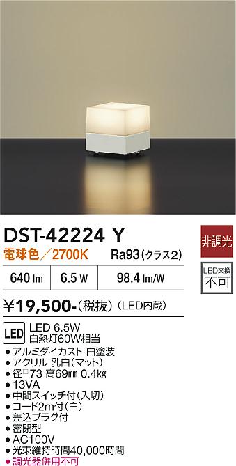 安心のメーカー保証【インボイス対応店】スタンド DST42224Y LED  大光電機の画像