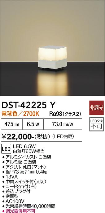 安心のメーカー保証【インボイス対応店】スタンド DST42225Y LED  大光電機の画像