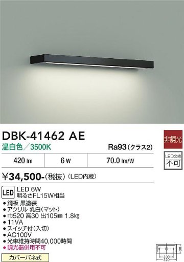 安心のメーカー保証【インボイス対応店】ベースライト DBK-41462AE LED  大光電機 送料無料の画像