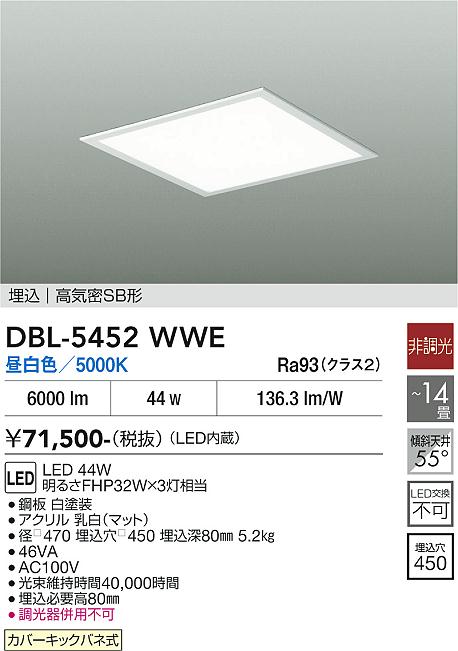 安心のメーカー保証【インボイス対応店】シーリングライト DBL-5452WWE LED  大光電機 送料無料の画像