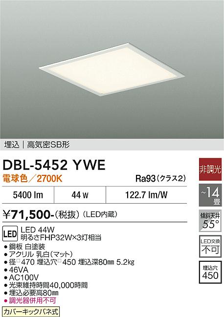 安心のメーカー保証【インボイス対応店】シーリングライト DBL-5452YWE LED  大光電機 送料無料の画像