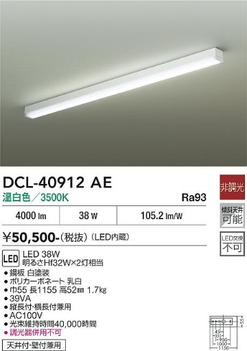 安心のメーカー保証【インボイス対応店】シーリングライト DCL-40912AE LED  大光電機 送料無料の画像