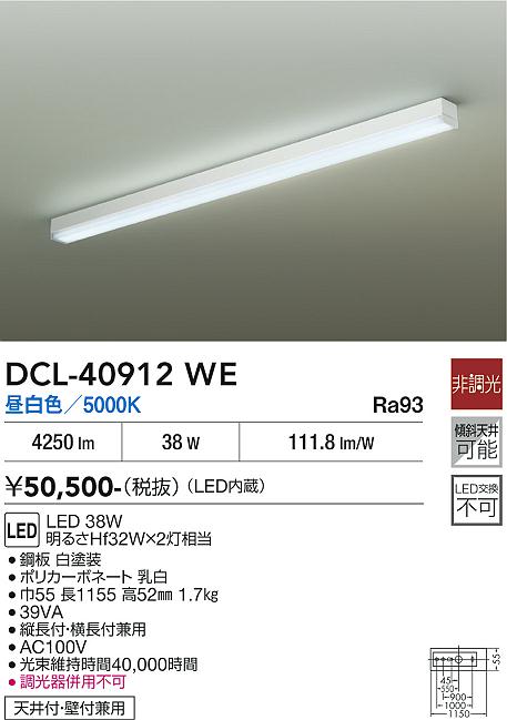 安心のメーカー保証【インボイス対応店】シーリングライト DCL-40912WE LED  大光電機 送料無料の画像