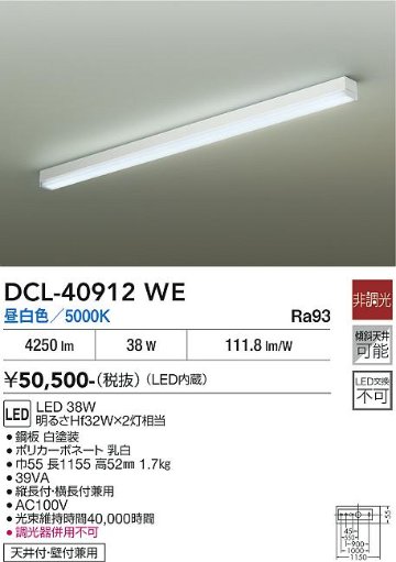 安心のメーカー保証【インボイス対応店】シーリングライト DCL-40912WE LED  大光電機 送料無料の画像