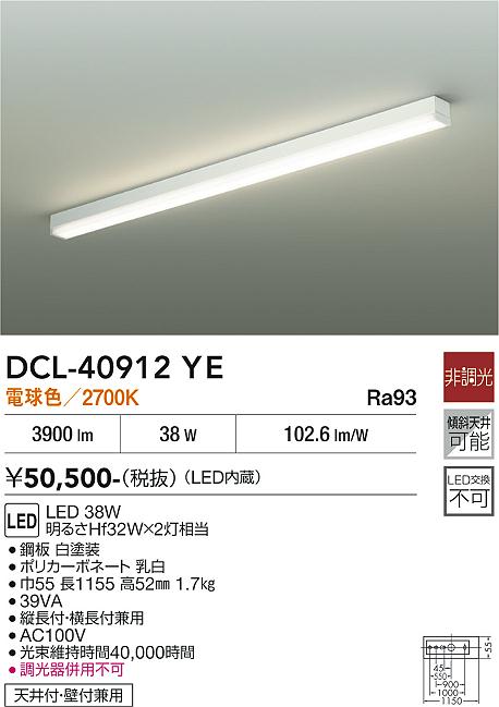 安心のメーカー保証【インボイス対応店】シーリングライト DCL-40912YE LED  大光電機 送料無料の画像