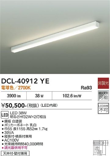 安心のメーカー保証【インボイス対応店】シーリングライト DCL-40912YE LED  大光電機 送料無料の画像