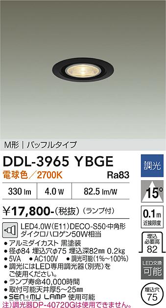 安心のメーカー保証【インボイス対応店】ダウンライト DDL-3965YBGE LED  大光電機の画像