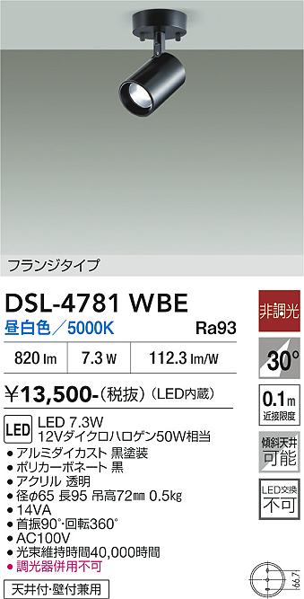 安心のメーカー保証【インボイス対応店】スポットライト DSL-4781WBE LED  大光電機の画像