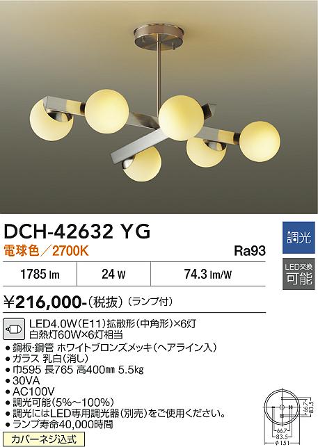 安心のメーカー保証【インボイス対応店】宅配便不可シャンデリア DCH-42632YG LED  大光電機 送料無料の画像