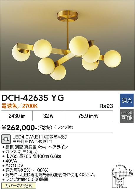 安心のメーカー保証【インボイス対応店】宅配便不可シャンデリア DCH-42635YG LED  大光電機 送料無料の画像