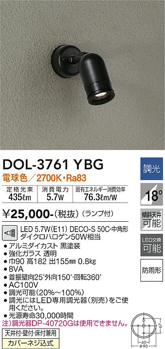 DEG-40234YF 非常灯 大光電機 照明器具 非常用照明器具 DAIKO - 5
