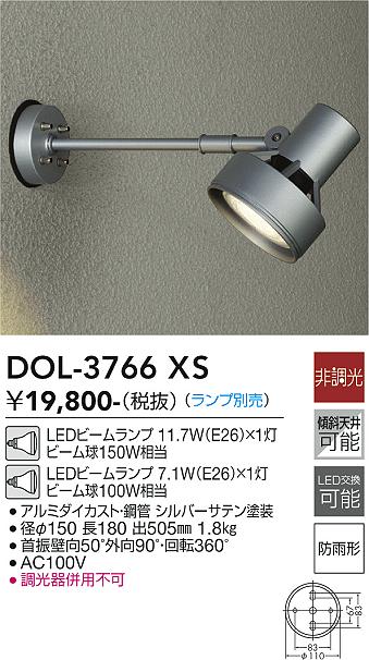 大光電機(DAIKO) アウトドアアプローチ灯 LED内蔵 LED 2W 電球色 2700K DWP-40792Y ブラック - 1