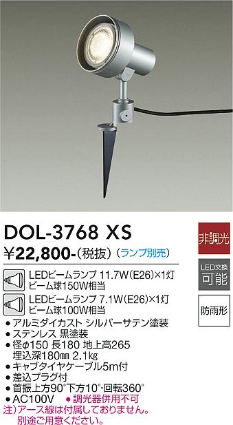 ダイコー照明器具 屋外灯の商品ページです