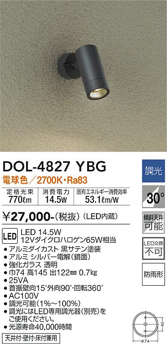 安心のメーカー保証【インボイス対応店】屋外灯 スポットライト DOL-4827YBG LED  大光電機画像