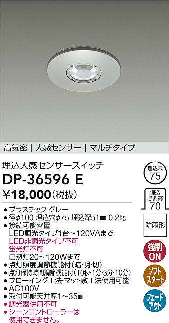 ダイコー照明器具 オプションの商品ページです