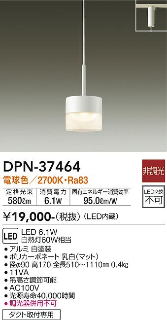 DPN-41793Y 大光電機 配線ダクト用LEDペンダントライト 電球色 :DPN