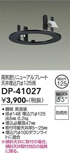 ダイコー照明器具 ダウンライトの商品ページです