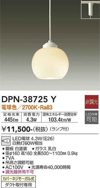 ダイコー照明器具 ペンダントの商品ページです