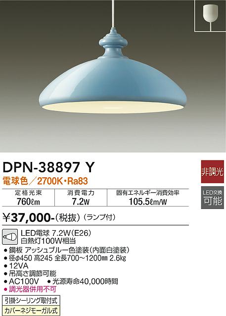 安心のメーカー保証【インボイス対応店】ペンダント DPN-38897Y LED  大光電機 送料無料画像