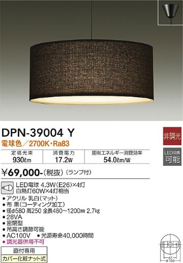 安心のメーカー保証【インボイス対応店】ペンダント DPN-39004Y LED  大光電機 送料無料画像
