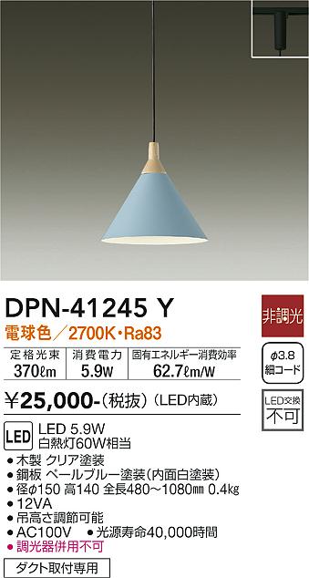 2個セット　DAIKO LEDペンダントライト DPN-41767Y DAIKO 大光電機 小型ペンダント DPN-41767Y | 商品紹介 | 照明器具の