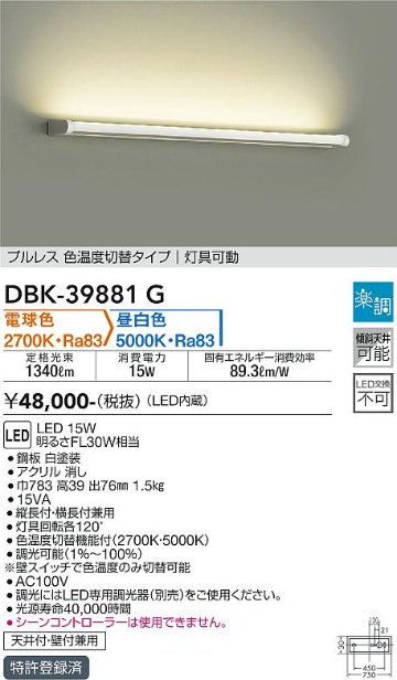 安心のメーカー保証【インボイス対応店】ブラケット 一般形 DBK-39881G LED  大光電機 送料無料画像