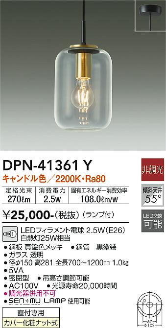 安心のメーカー保証【インボイス対応店】ペンダント DPN-41361Y LED  大光電機画像