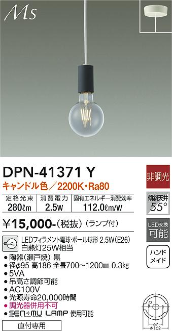 安心のメーカー保証【インボイス対応店】ペンダント DPN-41371Y LED  大光電機の画像