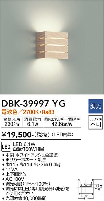 安心のメーカー保証【インボイス対応店】ブラケット 一般形 DBK-39997YG LED  大光電機画像
