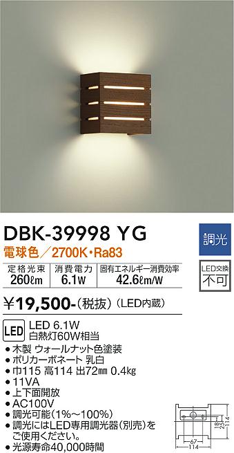 安心のメーカー保証【インボイス対応店】ブラケット 一般形 DBK-39998YG LED  大光電機画像