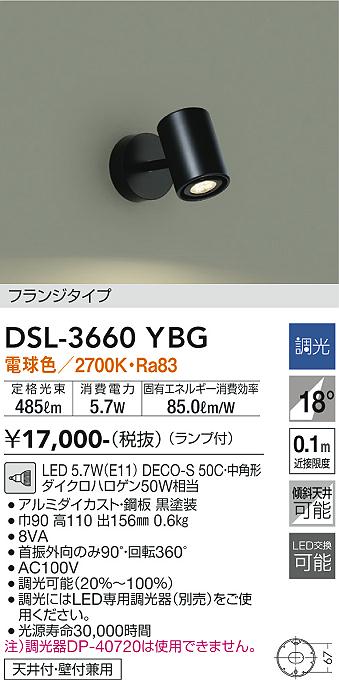 安心のメーカー保証【インボイス対応店】スポットライト DSL-3660YBG LED  大光電機画像