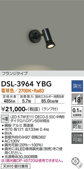 安心のメーカー保証【インボイス対応店】スポットライト DSL-3964YBG LED  大光電機画像