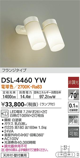 安心のメーカー保証【インボイス対応店】スポットライト DSL4460YW LED  大光電機 送料無料の画像