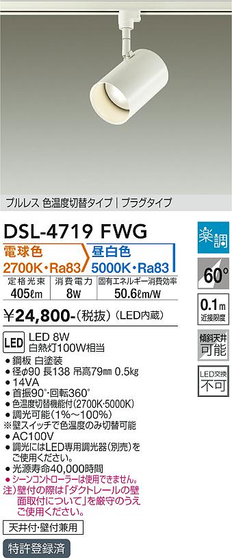 ダイコー照明器具 スポットライトの商品ページです