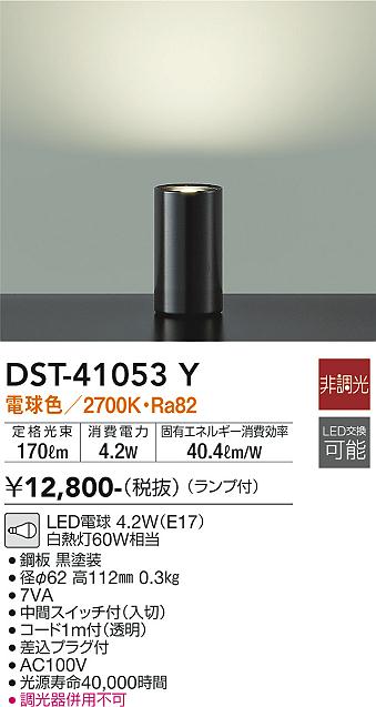 ダイコー照明器具 スタンドの商品ページです