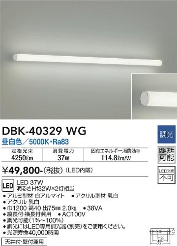 安心のメーカー保証【インボイス対応店】ブラケット 一般形 DBK-40329WG LED  大光電機 送料無料画像