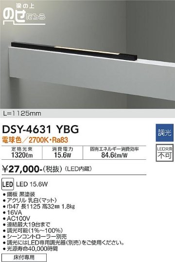 安心のメーカー保証【インボイス対応店】ベースライト 間接照明・建築化照明 DSY-4631YBG LED  大光電機画像