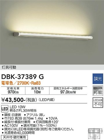安心のメーカー保証【インボイス対応店】ブラケット 一般形 DBK-37389G LED  大光電機 送料無料画像