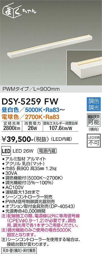 安心のメーカー保証【インボイス対応店】ベースライト 間接照明・建築化照明 DSY5259FW LED  大光電機 送料無料の画像