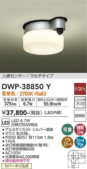 ダイコー照明器具 ポーチライトの商品ページです ダイコー照明器具 ポーチライトの商品ページです
