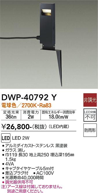 大光電機 DWP-5354AW 間接照明用器具 大光電機 照明器具 エクステリアライト