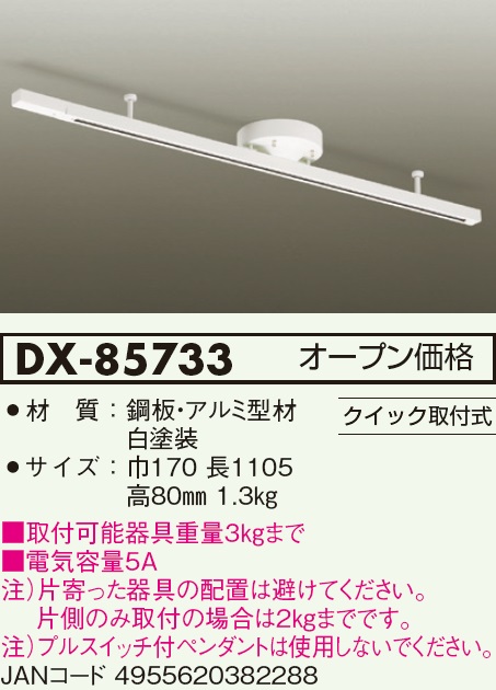 ダイコー照明器具 配線ダクトレールの商品ページです