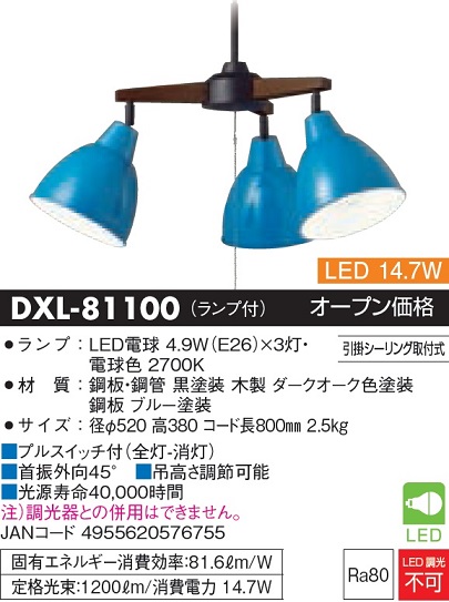 安心のメーカー保証【インボイス対応店】シャンデリア DXL-81100 LED  大光電機 送料無料画像